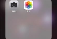 小编分享在iphone7中拍动态照片的具体步骤。