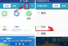教你在十六番APP中发布约伴的图文步骤。