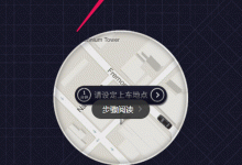 我来教你优步app进行注册的具体图文讲解。