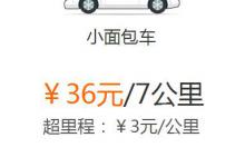 我来教你货拉拉中收费标准的具体图文讲解。