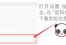 小编教你魅蓝s6中将访客模式关掉的详细步骤。