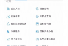 小编分享在支付宝APP中代开发票的方法介绍。
