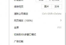 教你在360极速浏览器打开网必通的详细步骤。