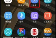 我来分享三星W2018打开手机可见性的操作方法。