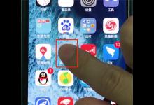 我来分享iphonexr删掉应用的操作步骤。