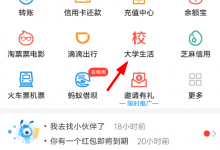 分享在支付宝中领取海底捞6.9折的步骤介绍。