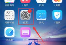 小编分享在vivo Y97中设置捂住屏幕静音的详细步骤。