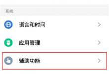 小编教你魅族v8双开应用的详细操作讲解。