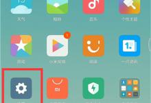 小编教你小米8青春版设置游戏模式的具体操作。