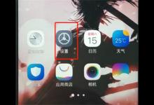 我来分享vivoz1关掉流量的简单操作。