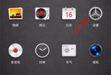 小编分享在坚果pro2s中设置字体大小的详细步骤。