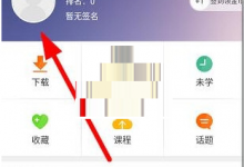 教你在知鸟企业绑定ID的步骤介绍。