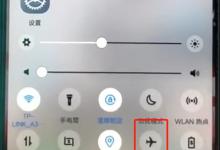 我来分享vivoz1设置飞行模式的基础操作。