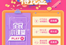 小编教你全民小视频app中赚钱的具体步骤。