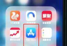 分享在iphonexr里安装软件的操作流程。