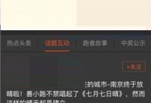 分享咪咕善跑APP设置私信接收权限的简单方法。