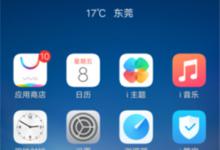 小编分享vivoy97将屏幕自动旋转取消的操作流程。