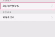 我来教你在oppo find x中导入联系人的具体步骤。
