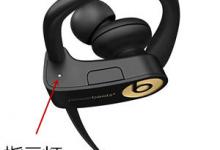 分享Powerbeats 3耳机查看电量图文讲解。