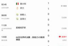 我来教你在东方体育中观看直播的图文讲解。