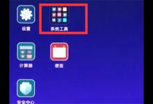 我来分享通过小米8青春版录制屏幕的具体操作。