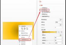 小编教你教你轻松学会设置PPT倒计时片头的技巧。