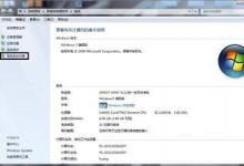分享Win7系统软件停止工作解决的方法分享。