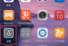 分享在荣耀9i中设置消息免打扰的步骤讲解。