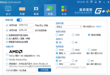 我来分享在游戏加加中进行录像的步骤介绍。