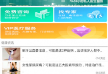 我来分享医生树打不开解决的步骤讲解。