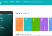 教你在华为手机助手中进行传文件的具体步骤。
