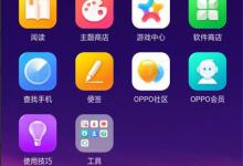 小编教你在oppor17中设置自动息屏时间的详细步骤。