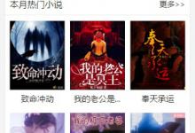 我来教你书城小说app使用评测讲解。