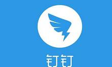 教你钉钉TV版下载以及安装教程方法。