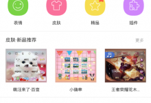 小编教你在讯飞输入法中下载游戏场景语音的简单教程。