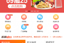 我来教你良品铺子APP使用的方法介绍。