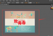 我来分享Illustrator裁剪图片的具体步骤。