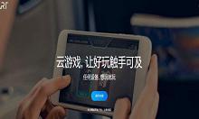 小编教你腾讯云游戏平台start上线时间 腾讯云游戏平台start上线时间什么时候。