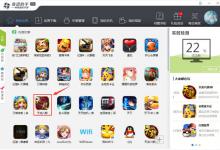 小编教你靠谱助手设置键盘功能的图文介绍。