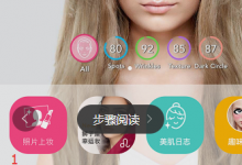 分享玩美彩妆使用方法介绍。