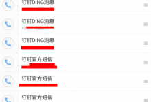 我来教你在子弹短信APP里给陌生人发消息的图文教程。