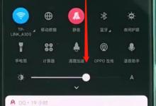 小编分享oppoa3进行录屏的操作步骤。