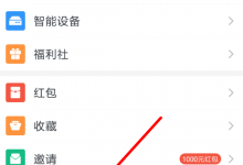 小编分享在钉钉中屏蔽未知联系人的步骤介绍。