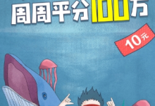 小编教你在高德地图中集卡平分100万的方法讲解。