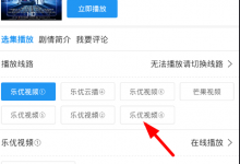 小编分享乐优视频下载电影的具体教程。