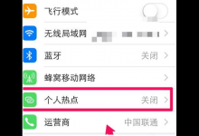 小编分享小度智能音箱连接手机热点的具体步骤。