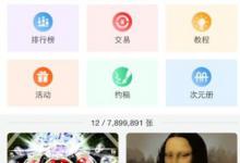 小编分享在画吧app中将作品保存到手机的具体步骤。