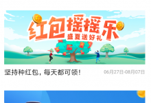 小编分享在百度里刷资讯领红包的方法介绍。