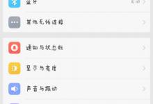 分享oppo find x关闭volte的具体方法。