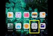 小编分享在荣耀8x中打开双4g的详细步骤。